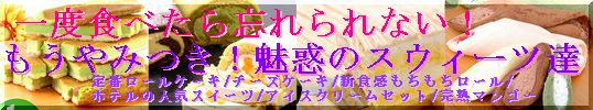 �X�E�B�[�c
